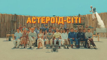 #17 Астероїд-Сіті
