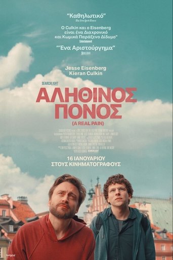 Αληθινός Πόνος