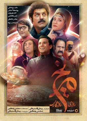 Once Upon a Time, Mars ( روزی روزگاری مریخ )