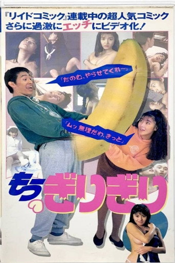 About to Come (1992)