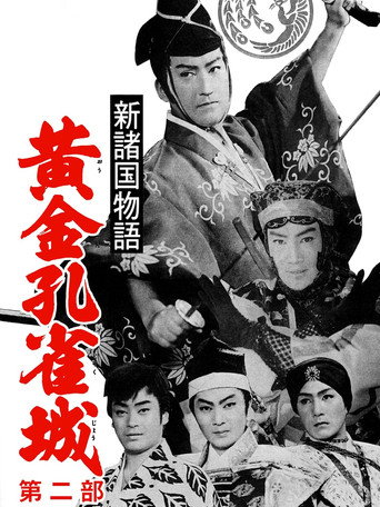 Golden Peacock Castle, Part 2 (1961)