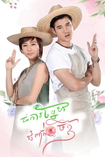 บัลลังก์ดอกไม้