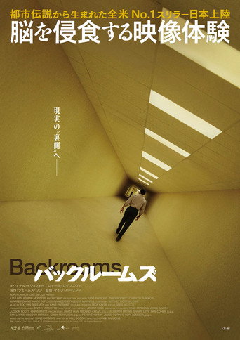 Backrooms — poster 150, 1356 × 1920