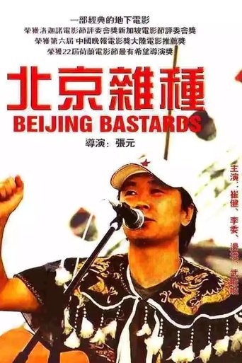 Poster för Beijing Bastards