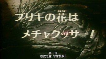 Episode 10