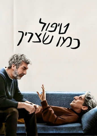 טיפול כמו שצריך