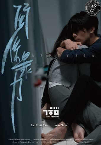 Poster of 關係暴力