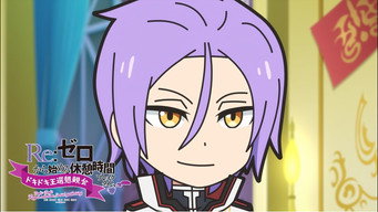 第61話：Re:Zero - Starting Break Time from Zero: Doki-Doki Royal Selection Social Gathering - 2