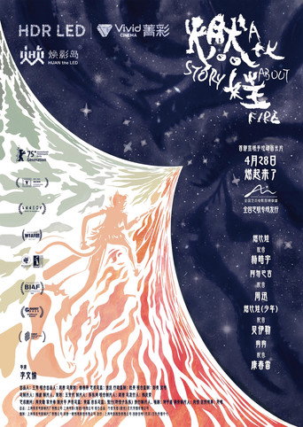 A Story About Fire — Posters 21