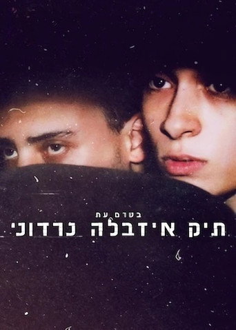פוסטר של בטרם עת: תיק איזבלה נרדוני