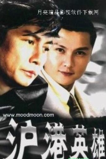 人間有情天: Season 1