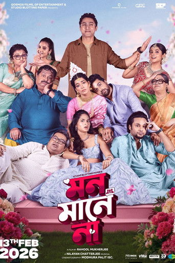 Cartell de মন মানে না