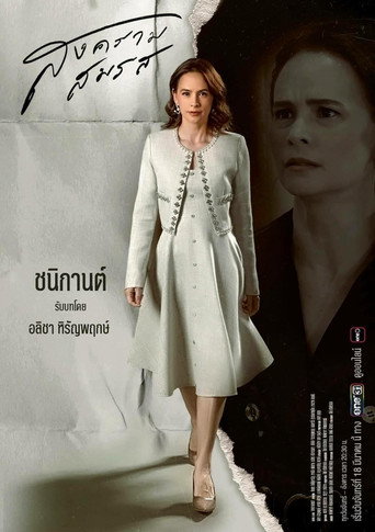Poster 3