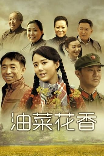 Poster of 油菜花香