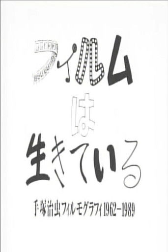 The Film is Alive poster