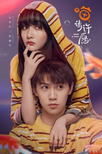 喵,请许愿
