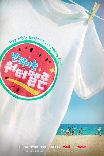 Twinkling Watermelon — Pósters 17