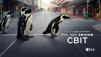 #10 Рік, що змінив світ
