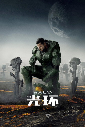 第 2 季