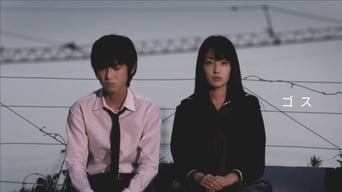 Гот (2008)