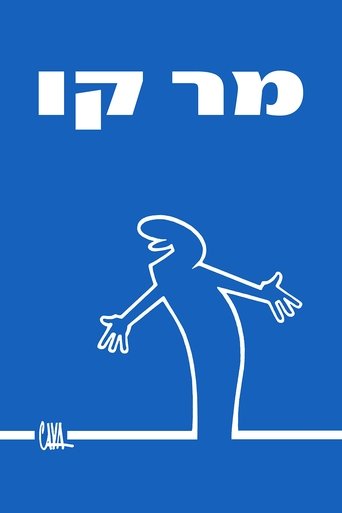 מר קו