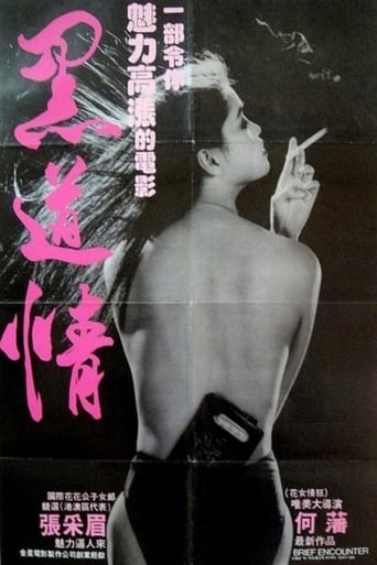 Poster of 慾燄濃情