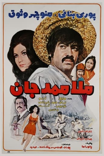 Poster of ملا ممد جان