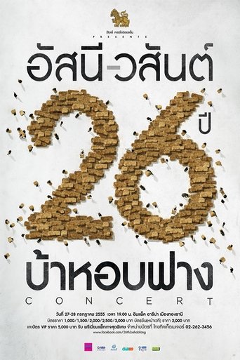 Asanee & Wasan - 26th Anniversary Concert