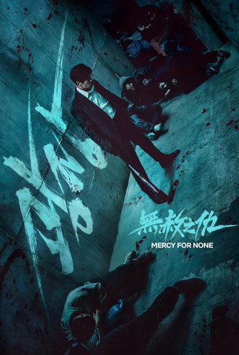 Mercy for None — Posters 19