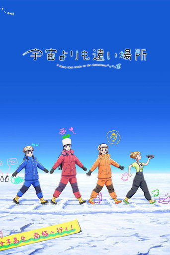 Sora yori mo Tooi Basho — Pósters 17