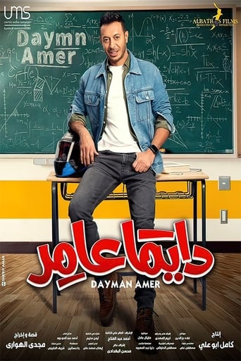 Poster of دايما عامر