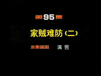 Episode 95 — Episode 95