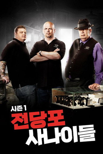 시즌 1