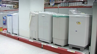 The Beautiful Washing Machine (2004)