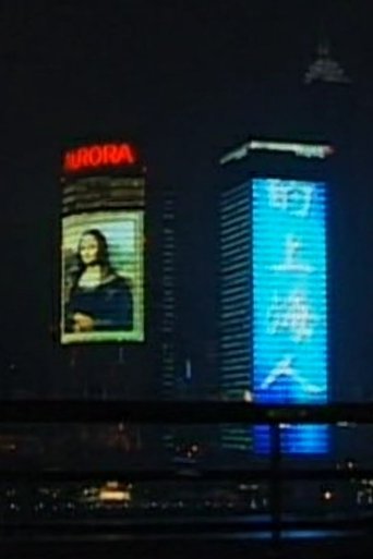 Nightfall in Shanghai (2007)