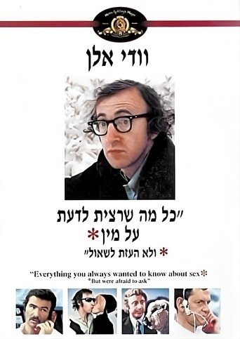 כל מה שרצית לדעת על מין ולא העזת לשאול