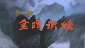 Episode 1 — Episode 1