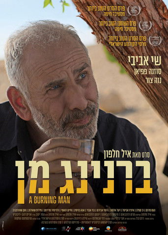 ברנינג מן