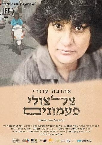 Poster of The Bells are Ringing for Ahuva Ozeri