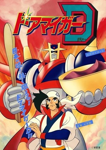 Doamaiger D: Season 1