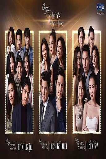 Club Friday Celeb's Stories poster