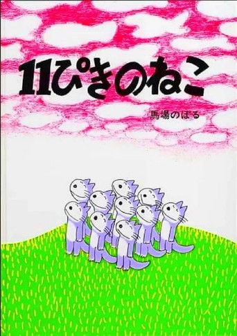 Eleven Cats (1980)
