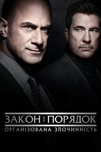 Закон і порядок: Організована злочинність - Season 4 Episode 7