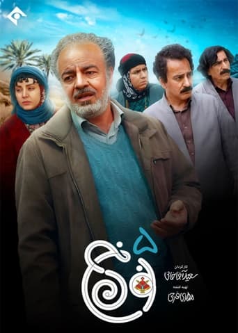 نون خ - Season 5 Episode 6