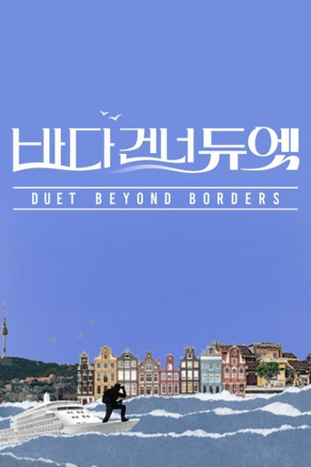 Official poster for Season 1