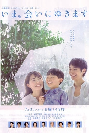 Poster of Be with You