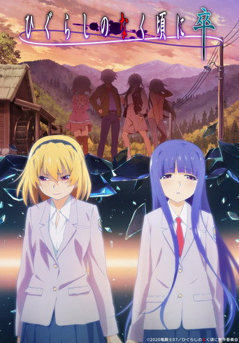 Higurashi: When They Cry - NEW — Pôsteres 19