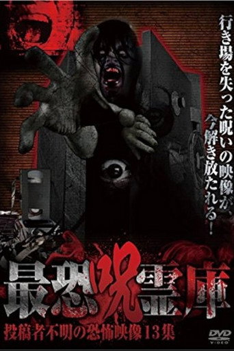 Ultimate Cursed Spirit Repository - 13 Scary Videos Collection by Unknown Submitter (2015)