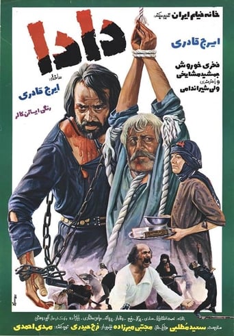 Poster of دادا