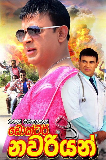 Dr. Nawariyan